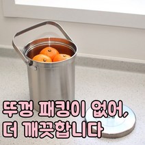냄새안나는 포스코 304 스텐 음식물 쓰레기통 2L 3L 음쓰통 수거통 미니 씽크대, 304음식물 쓰레기통