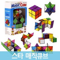 스타 매직큐브(요시모토큐브) RTS