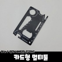 카드형 멀티툴