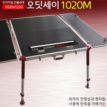 [탑레져] 오딧세이 1020M좌대 (1020x1220) 민물 낚시좌대