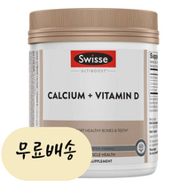 스위스 얼티부스트 칼슘 비타민D 250개입 [미국 직배송], 1개, 250개