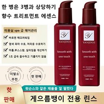 1+1~ 머리에센스 워터리스 트리트먼트 에센스 극손상 머리 미용실 전용 헤어에센스, 200ml*2병