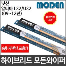 닛산 알티마 L32/U32 (09~12년) 와이퍼 모든와이퍼