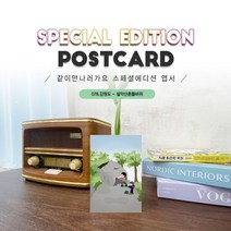 078.설악산흔들바위엽서_속초_강원도_같이만나러가요