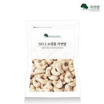 [자연맘 공식] 생 캐슈넛 500g