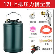압송기 에어 페인트 압송탱크 뿜칠 도장 스프레이 공압 분사기 후끼통 도료 12L 17L, 17리터 상부 토출구  3.0구경