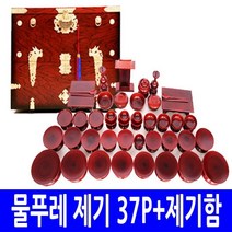 남원공방 남원공방물푸레(형)제기 37P+제기함 제수용품 -인증
