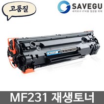 캐논 MF231 토너 재생 CRG-337