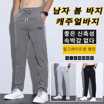 남자 조거팬츠 트레이닝 짱짱스판 아이스 조거팬츠