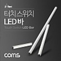 USB 램프 터치 스위치 LED바 / 15cm / 천장 벽면 제작 작업 설치(실내 다용도 가정 사무용) 형광등 간접조명(전등 랜턴) kh23589 ap015lb
