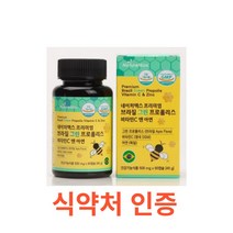 네이처맥스 프리미엄 브라질 그린 프로폴리스 비타민C 앤 아연 90캡슐 염증 항산화 면역력 고급 프로폴리스 여왕벌영양제 플로폴리스 푸로폴리스 폴리폴리스 플라보노이드 식약처인증, 3개, 90캡슐X3개