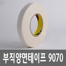 3M 9070 부직양면 테이프 20mmx 50M 보수 접착 _ 22092786EA, 쿠팡 자비샵 본상품선택
