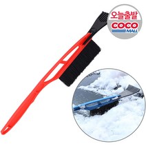 차 앞유리 차량 눈제거 얼음 눈쓸기 도구 스크래퍼 비, 색상, 파랑, 1개