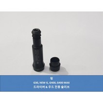 핑 G25 G30 뉴G G400 드라이버 슬리브, 핑_뉴G_슬리브