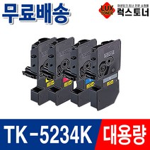 교세라 TK-5234 TK-5234K TK-5234KK M5521cdn P5021cdn M5521cdw 재생토너, 02. TK-5234KC 파랑/재생, 1개