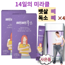 빼빼주스 다이어트 블루베리맛 디톡스 클렌즈 해독주스 다이어트보조제 몸신, 4개(14포×4박스)