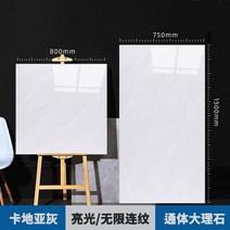 미끄럼방지 대리석바닥타일 세라믹타일, E, 750x1500