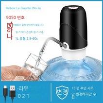 마시기 기계 배럴 워터 아울렛 워터 아울렛 스마트 펌핑 기계 전기 정화 물 자동 음주 버킷 간단한 작은 수분 흡수제, 050 검은 색 결정 밴드