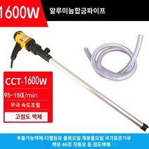 배터리펌프 자바라펌프 기름 말통 드럼통, 중고점(유압유 윤활유류) 1600W