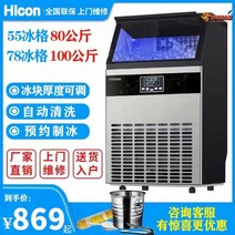 제빙기 업소용 가정용 사무실 카페 얼음기계 휴대용 얼음통 아이스 캠핑용, 44빙격-68kg(소형점포추천), 멜란지그레이, 공랭