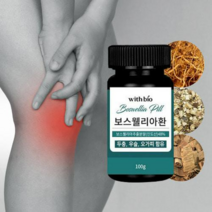 인도 보스웰리아 환 두충 우슬환 오가피효능 무릎통증 손목저림 관절영양제 100gx1개월, 5통(10~15주 약 3개월)