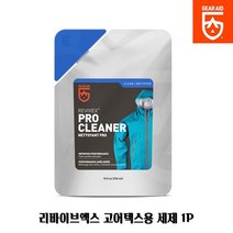 고어텍스 새탁 세제 방수 발수 성능 향상