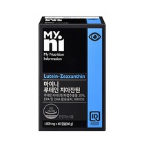 루테인 지아잔틴 눈건강 마리골드꽃 금잔화 빌베리 결명자 헤마토코쿠스 황반색소 눈건조 노안 눈시림 눈영양제 루테인지아잔틴 효능 효과 항산화 비타민E 식약처인증, 60캡슐 (PTP포장)  1박스