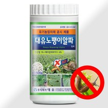 거르미 노팽이알파 입제 500g-민달팽이제거 유기농업자재, 500g, 1개