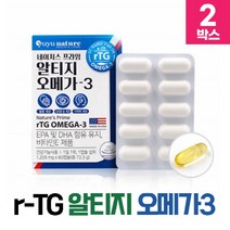 알티지 rTG 오메가3 오메가쓰리 EPA DHA 1000mg 비타민E 생선비린내 냄새제거 공법 레몬향, 2박스, 60캡슐 2개월분