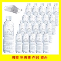 욜케이유 제주 삼다수 라벨 무라벨 랜덤발송 안전한 생수 워터 물 미네랄 500ml 10+10개 총 20개입, 80개입