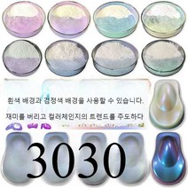 카멜레온 페인트 카멜레온 분말 카멜레온 커스텀 도장, 퍼플오렌지(700 메쉬) 10g, 1개