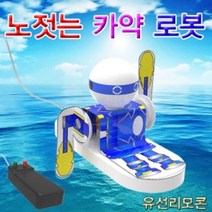 제이스토어 / 노젓는 카약로봇 만들기 5인용