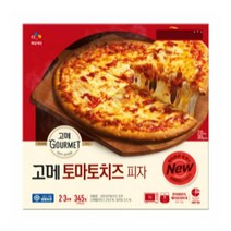 CJ더마켓 냉동 식품 아침 간식 저녁 메뉴 홈파티 집들이 음식 밀키트 고메 토마토치즈 피자 고르곤졸라 치킨 치즈 스파게티 화덕 콤비네이션 345G, 30개