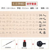 예서 붓글씨첩 초보자 세트 성인 서예 입문 모사묘 홍련-133895, 옵션12