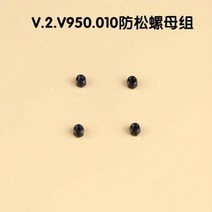 Wltoys V950 RC 헬리콥터 예비 부품 블레이드 모터 ESC 기어 수신기 쉘 로드 테일 튜브 축 충전기 프레임 랜딩 베어링 등, M2 Locknut