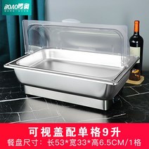 스텐 음식 보온기 뷔페 식당 워머 가열 스토브 전기 호텔 워머기, 두꺼운 단일 구획 9L 투명 커버