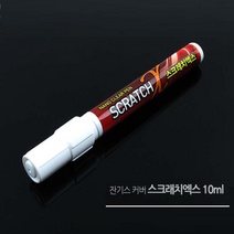 차량익스테리어 새차느낌유지 원터치제거 돌튄자국제거 차량기스복원제 차잔기스제거제