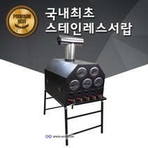 한국기계MC 국내 최초 녹슬지 않는 스테인레스 서랍 가스식 군고구마기계+고정식 거치대+사은품증정