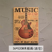 홈포차 카페 북유럽 복고풍 레트로 그림 미국 벽 장식, 36 × 52 목화 (기타)