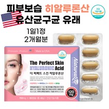 유산균구균 유래 히알루론산 비타민A 비타민E 비오틴 셀레늄 피쉬콜라겐 피부보습 항산화작용 달맞이꽃종자유 피쉬콜라겐 알로에베라 스피루리나 석류추출물 홍화씨유 비타민C 대두레시틴, 1개, 60정