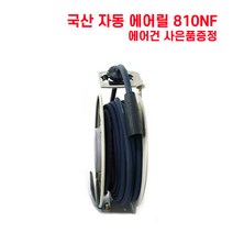 비엔에프 에어릴 소형에어릴 자동에어릴 모음, RA-810NF, 1개