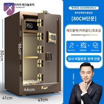 방지 스마트 전자 도난 지폐 가정용 중형 돈통 대형 소형 비밀번호키 지문 금고, 싱글도어-80CM커피골드-관찰방지코드+키타입【원격인증포