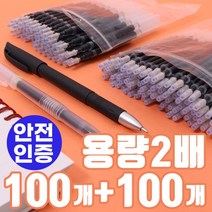 [용량2배 리필심] 기화펜 고시생 공시생 기출펜 순삭펜 고시펜 회독펜, 일반심100개+100개, 일반펜대A, 일반펜대C