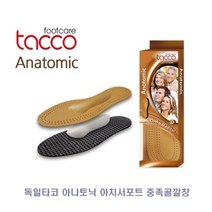 독일타코 아나토닉 아치서포트 중족골깔창, 현재상품선택, 43