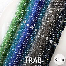 비즈아이 [2-472B]크리스탈(론델컷) 6mm(약4*6mm) (TRAB) [1줄(약90개)]