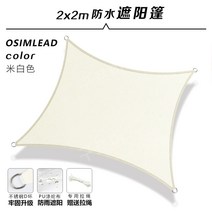 자동어닝 스카이어닝 발코니 카페어닝 루프탑 루프시스템 차양 테라스 루프어닝 자동 수동, 베이지 2x2m [고급 차양 타포린]