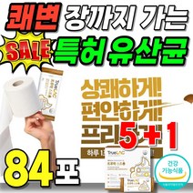 슈퍼 쾌변 특허 유산균 비피더스균 프로 바이틱스 신 바이오틱스 복합 DDS 국제 BB536 식약처 인증 스트롱 건강 기능 식품 장정착 온가족 레몬맛 과채 복합 추출물 가루 분말, 6박스, 14포