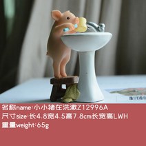 돼지 미니어처 장식 귀여운 조각인테리어 선물용장식, 작은 돼지가 씻고있다