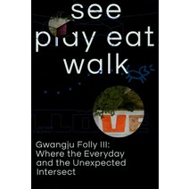 See play eat walk Gwangju Folly(보고 놀고 먹고 걷고 광주폴리)3: 일상과 일탈의 교차점, jap sam books