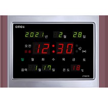 CMOS 조아몰 디지털벽시계 전자시계 led 시계 벽시계 전기 무소음시계, KT007